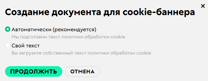 Варианты создания документа