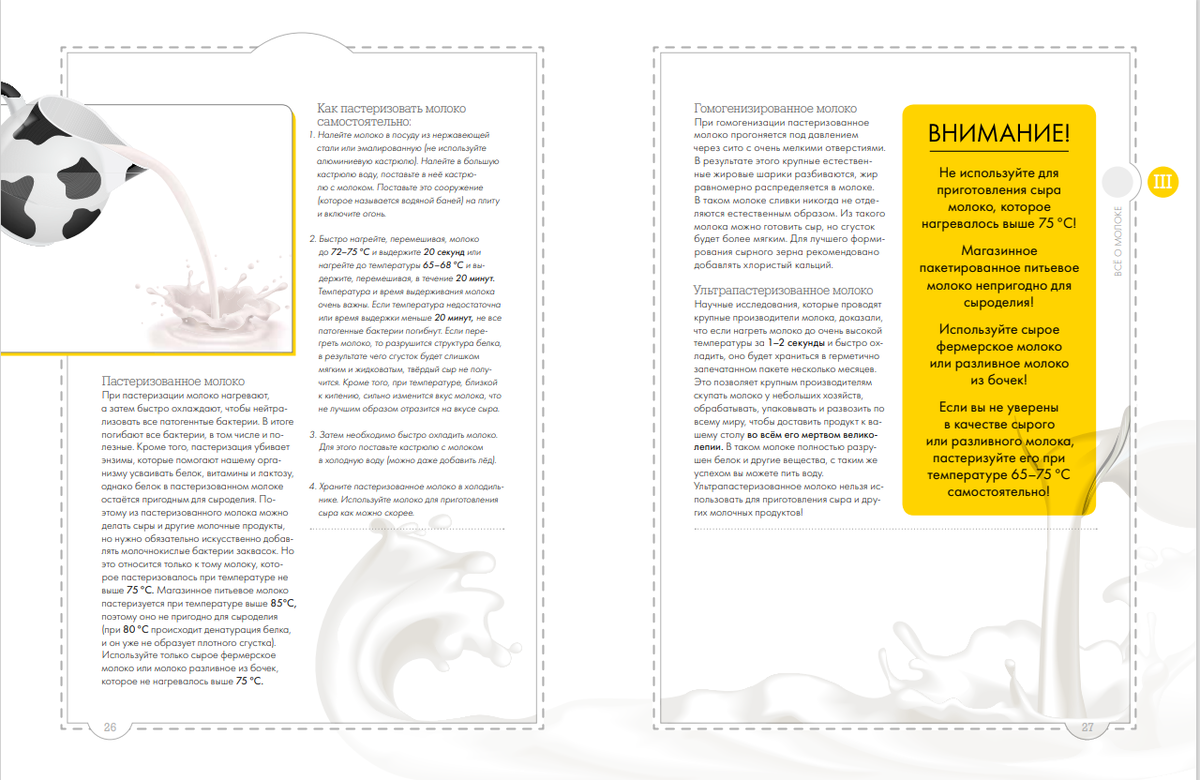 <p>		Страницы книги</p>