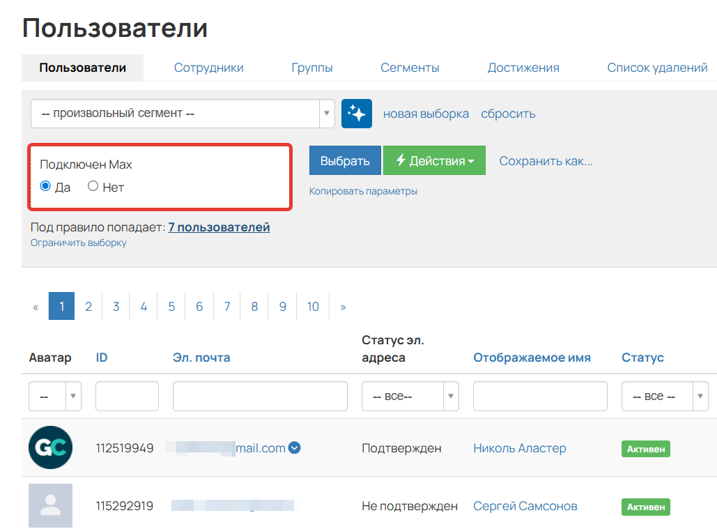 
		
		<p>Условие&nbsp;Подключен Max</p>		