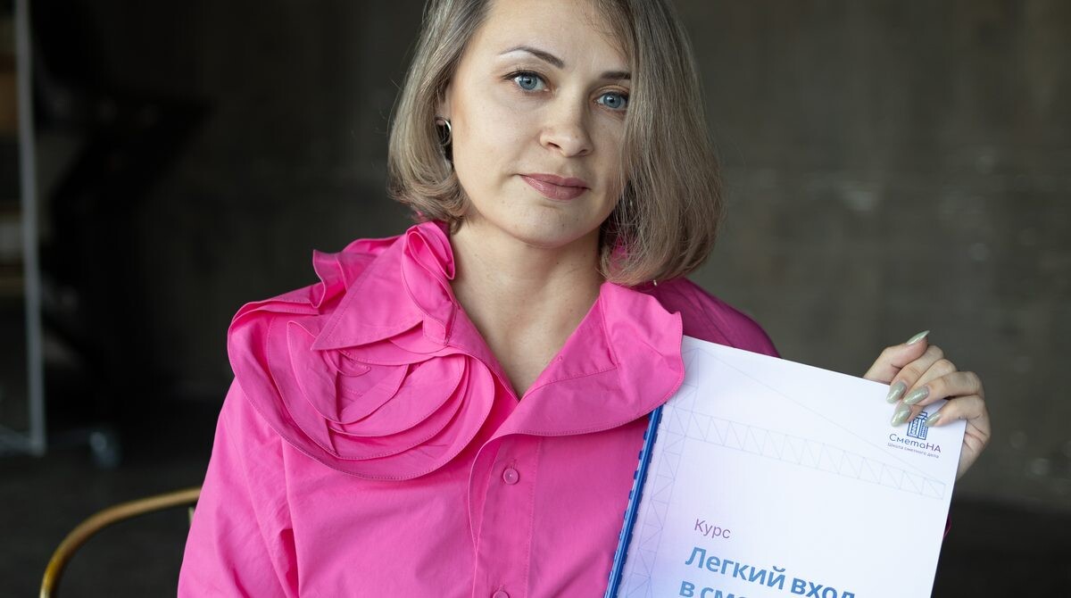 Эксперт Школы сметного дела СметаНА с рабочей тетрадью курса