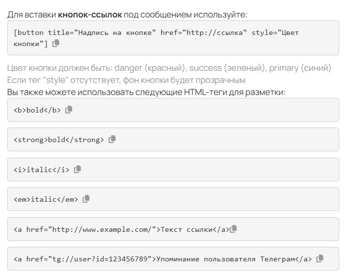 <p>Примеры синтаксиса</p>