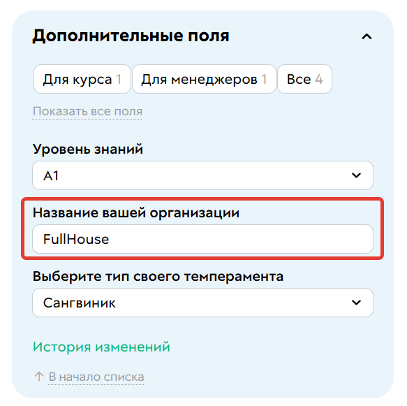 		<p>Поле отображается в карточке, т. к. оно заполнено</p>	