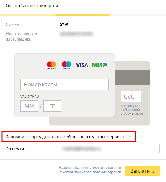 Mir pay карта заблокирована