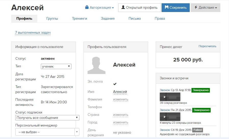 Лично профиль пользователя. Профиль пользователя пример. Профиль пользователя на сайте. Шаблон пользовательского профиля. Профиль пользователя дизайн.
