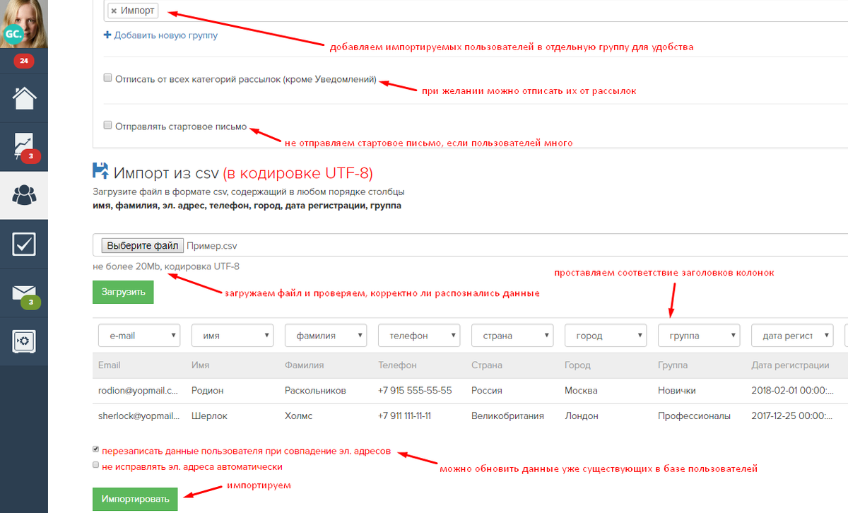 Импорт пользователей. Категории рассылко в Геткурсе. Рассылке транспортом e-mail нельзя размещать Геткурс.