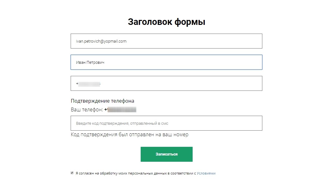 Уведомление по телефону коап