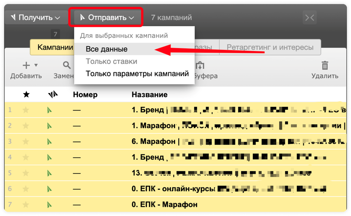 Как копировать, выгружать и переносить рекламные кампании между аккаунтами  Яндекс.Директ. Блог GetCourse