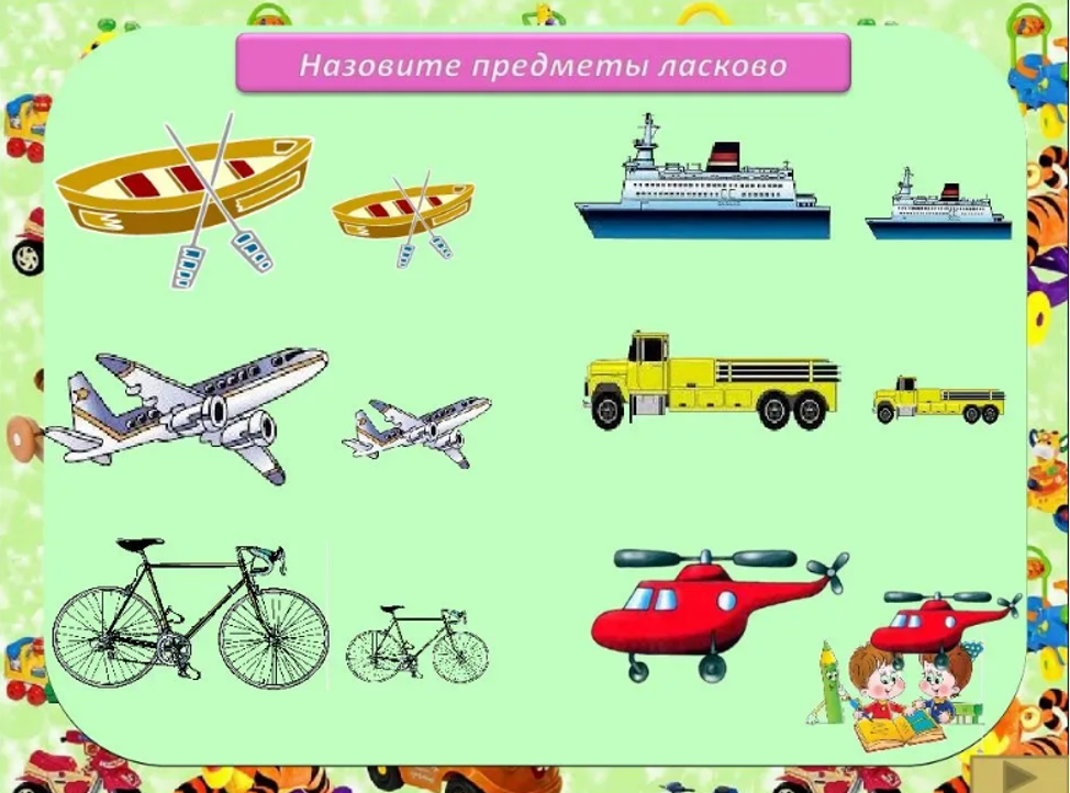 Кто чем управляет транспорт картинки для детей