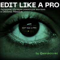 EDIT LIKE A PRO