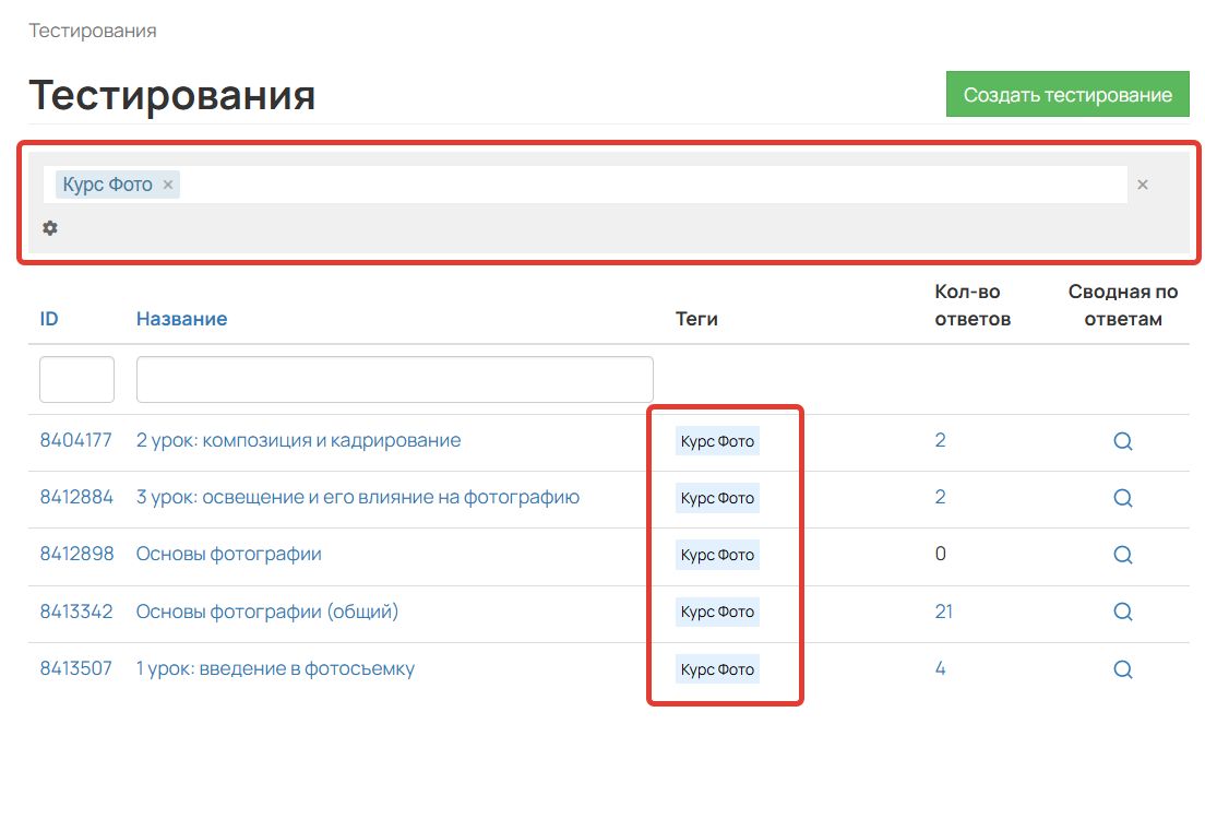 
		
		<p>Сортировка с помощью тегов</p>		