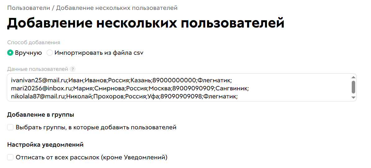 Добавление пользователей
