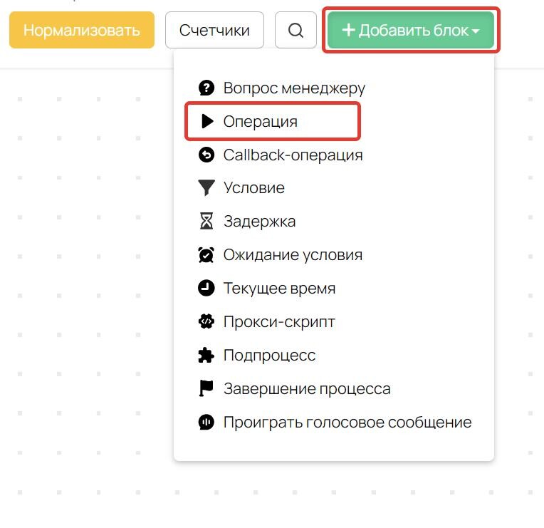 Добавление операции