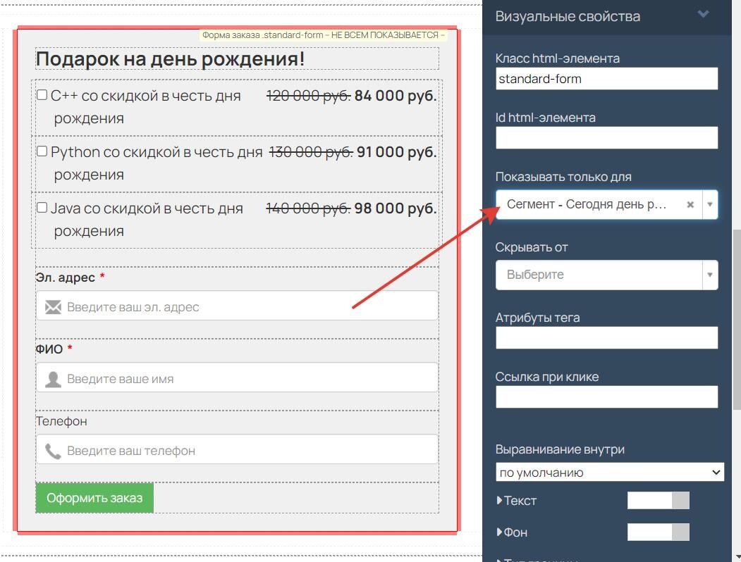 День рождения: как выдать подарок или скидку пользователю. Блог GetCourse