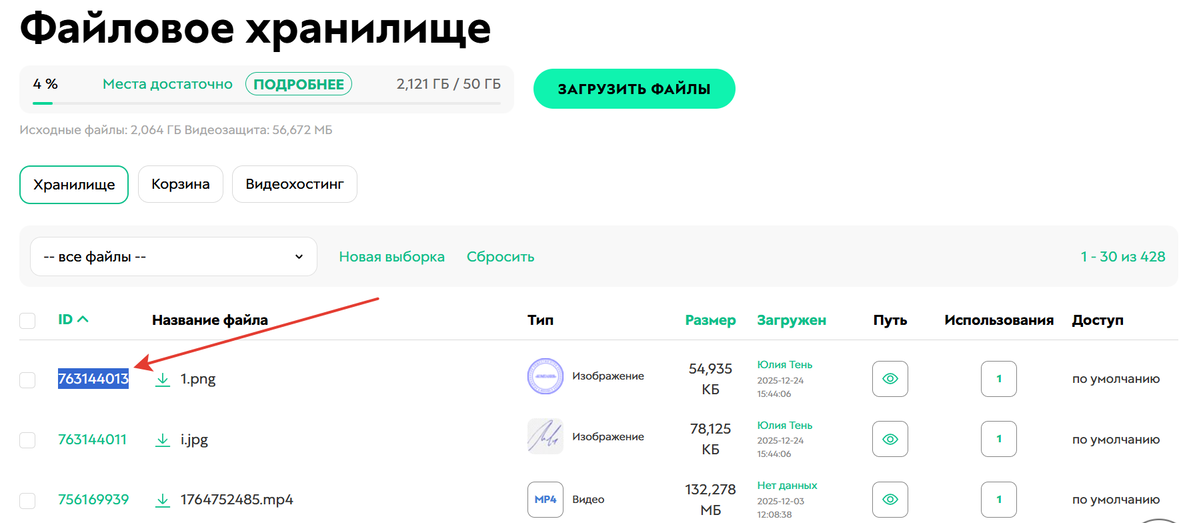 <p>
Копирование ID	</p>