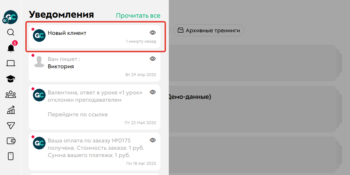 При клике откроется карточка пользователя