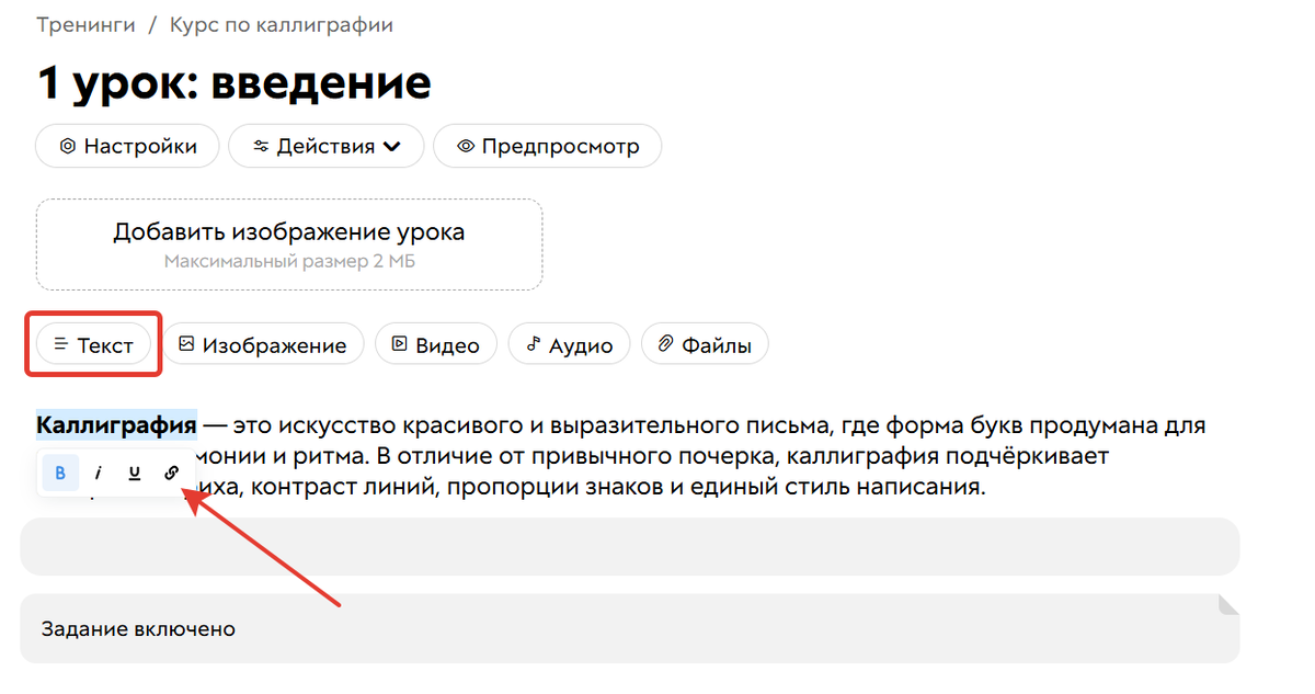Форматирование текста