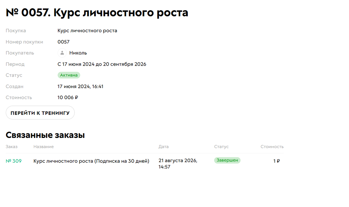 <p>		Блок продления не отображается для пользователя</p>