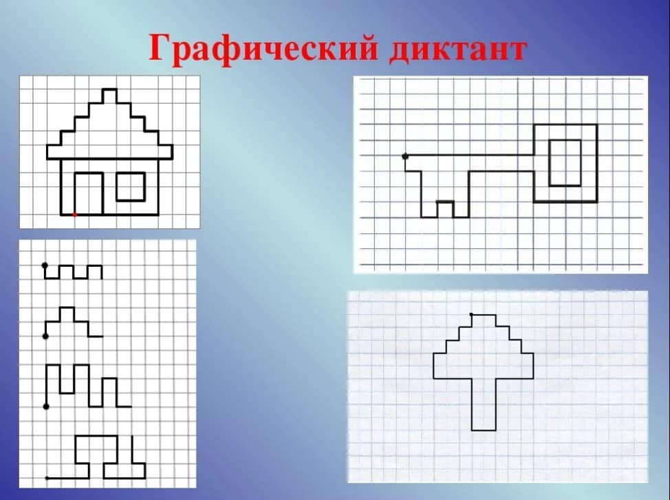 Методика эльконина графический диктант