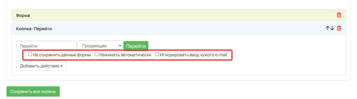 Дополнительные опции кнопки