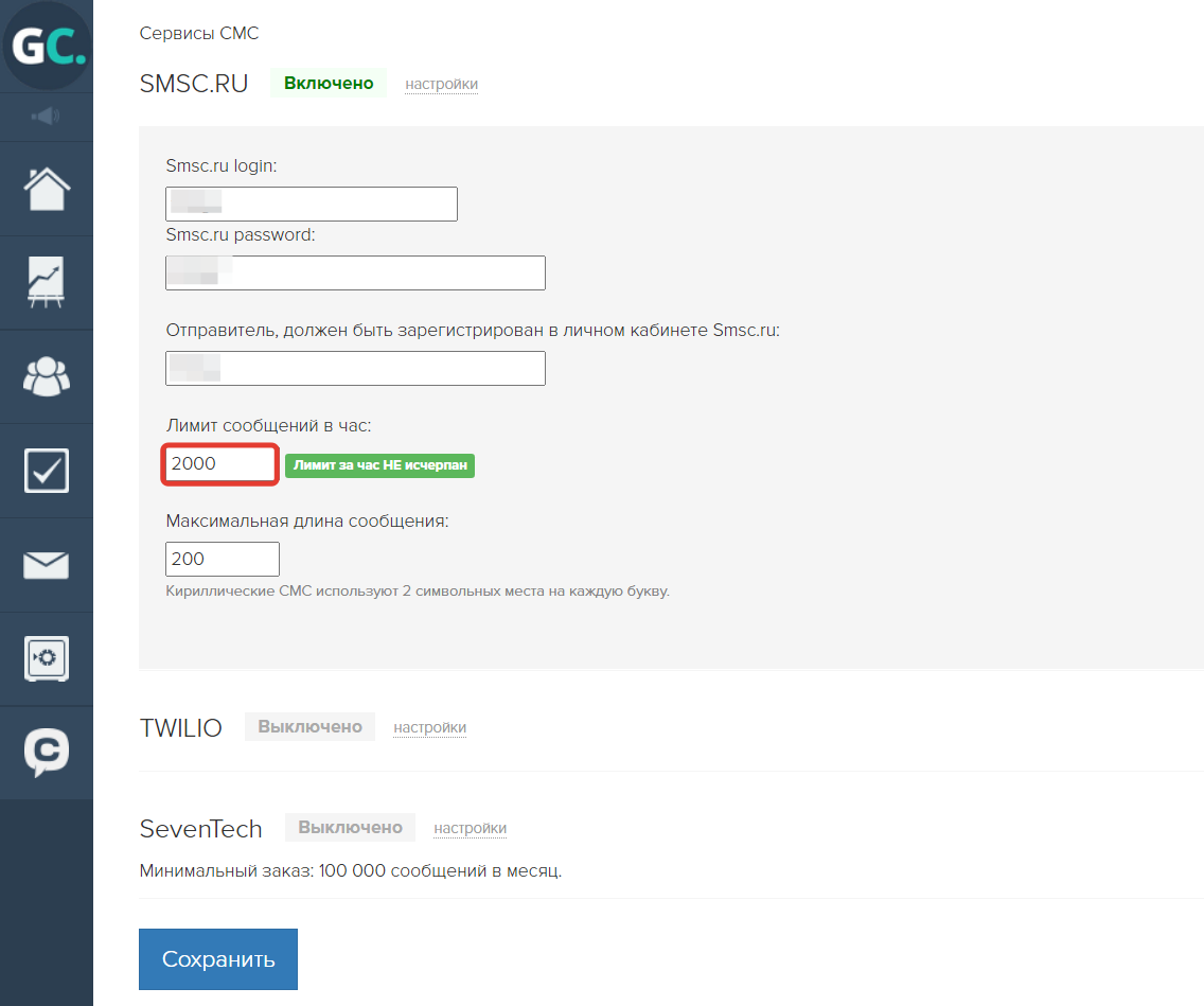 Лимиты при отправке SMS рассылок. Блог GetCourse