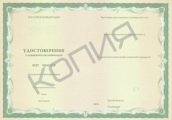 сертификат