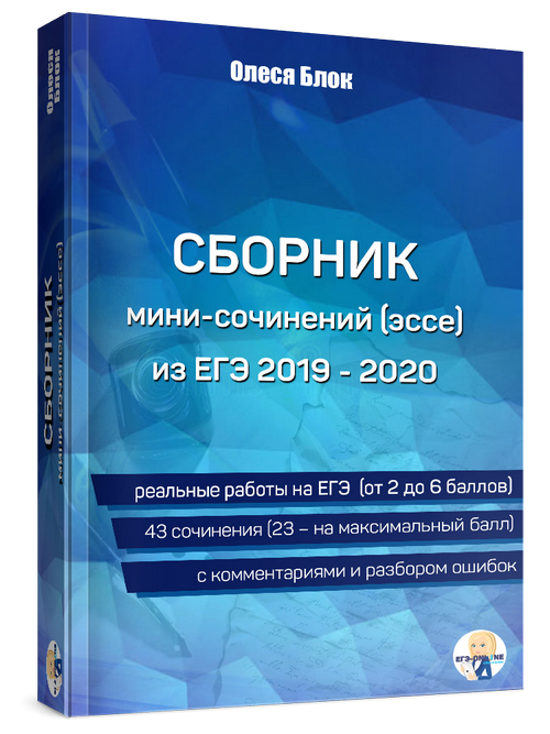 Эссе 6 Баллов Эссе 6 Баллов