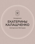 Академия Авторских Методов