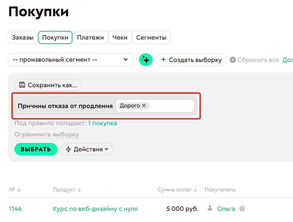 
		
		<p>Условие Причины отказа от продления</p>		