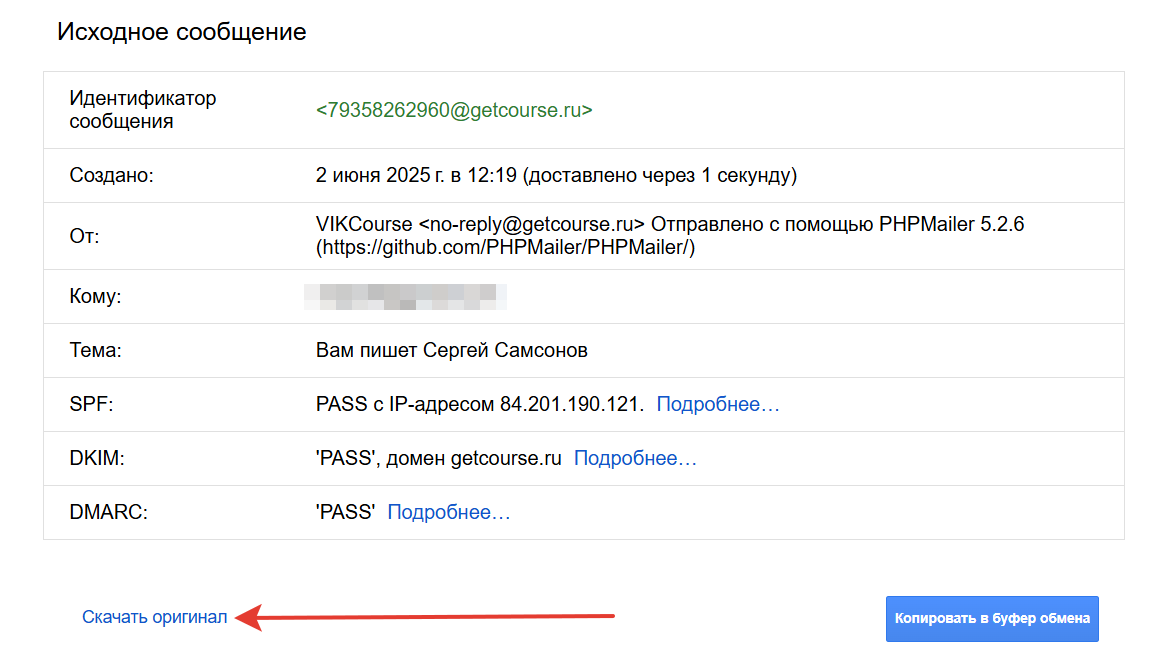 
		<p>Скачивание заголовков</p>	