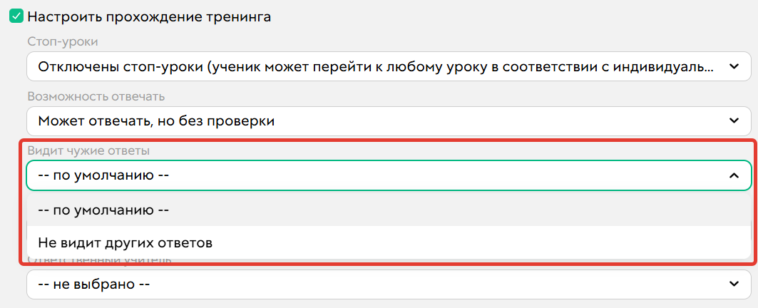 <p>Не видит других ответов</p>