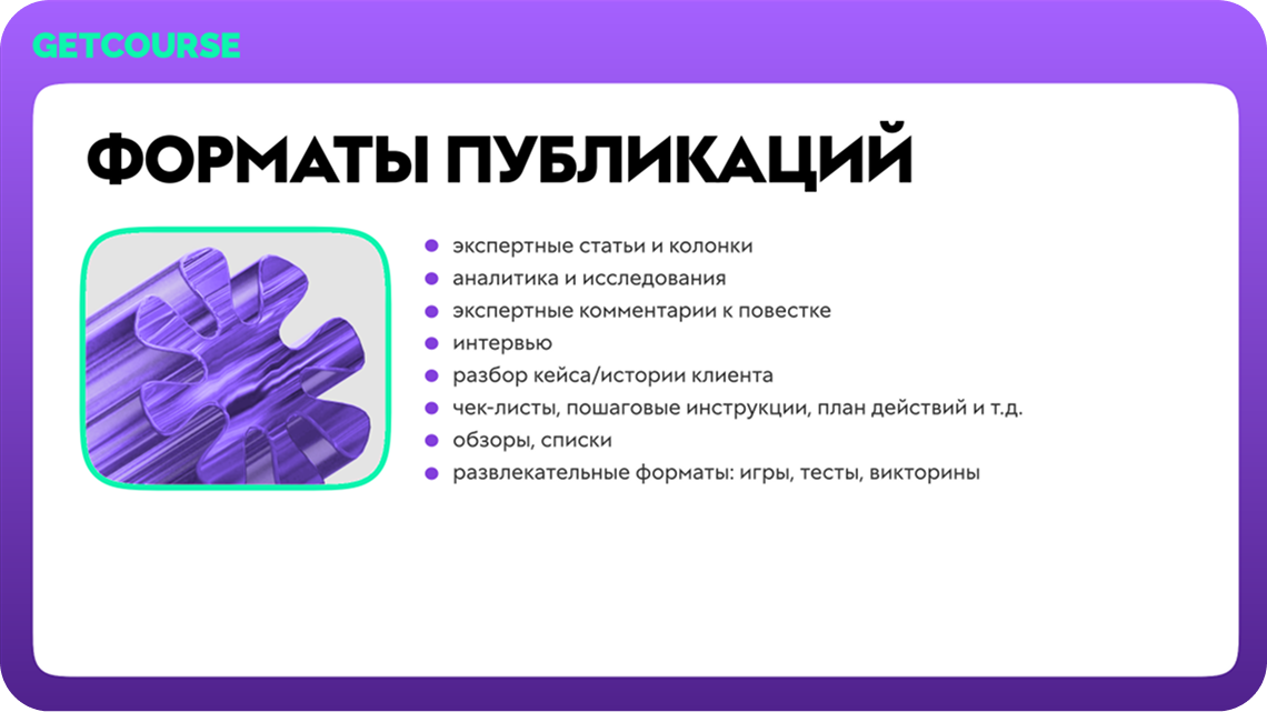 Какие форматы публикаций работают в СМИ прямо сейчас