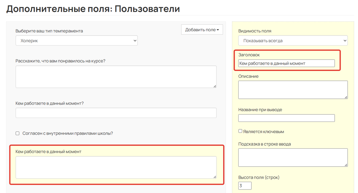 <p>		Доп. поле, в которое будут записываться ответы из файла	</p>