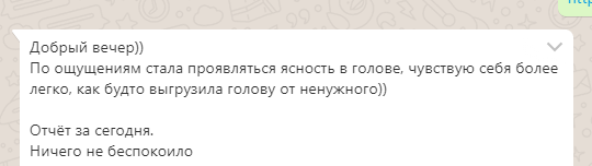 Скриншот отзыва