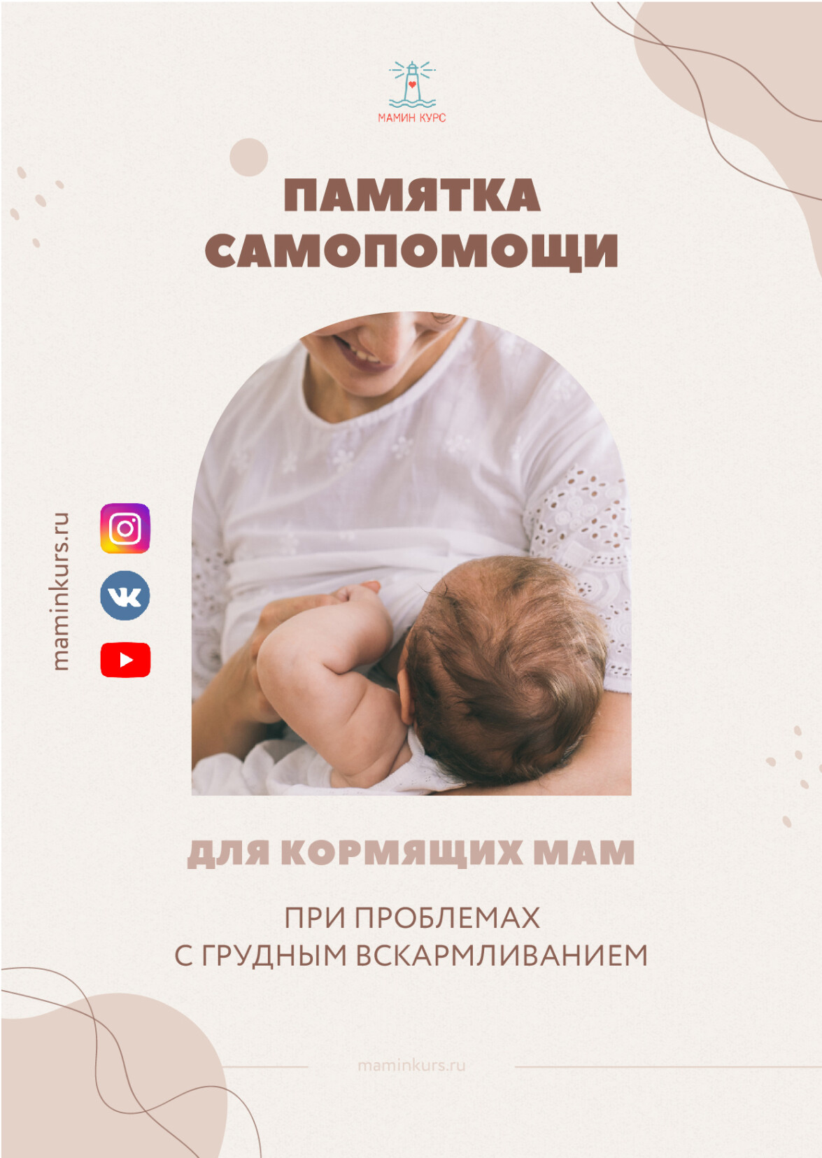 Уход за новорожденным | Курс INSIDE BABY | INSIDE