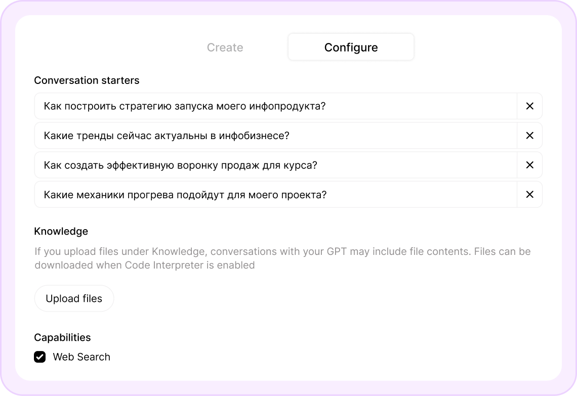 Параметры gpt-бота