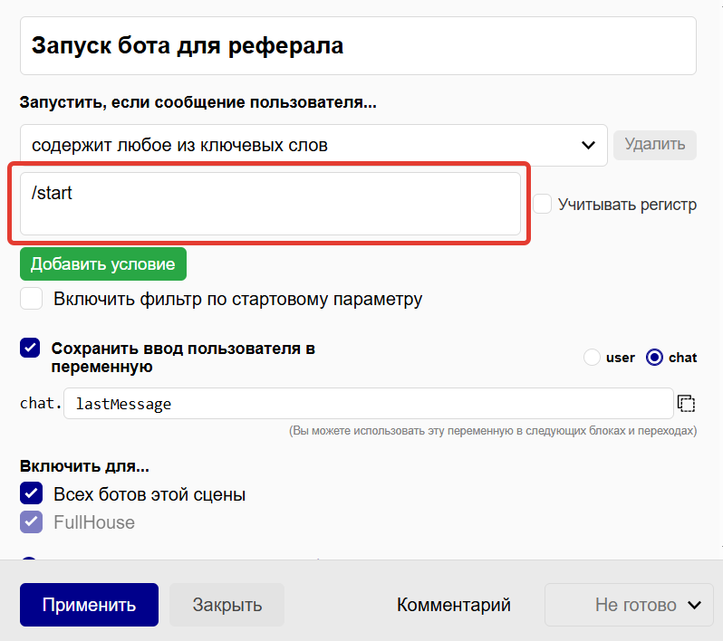 
		<p>Настройки ноды</p>	