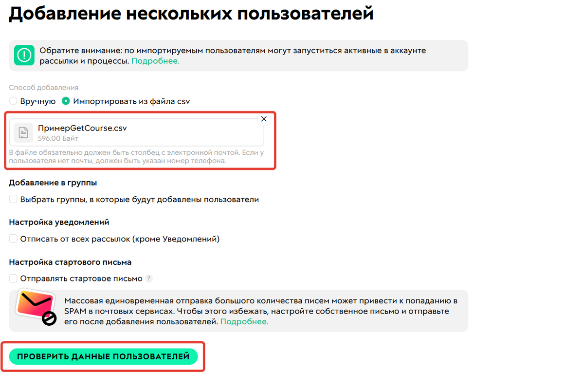 Импорт пользователей