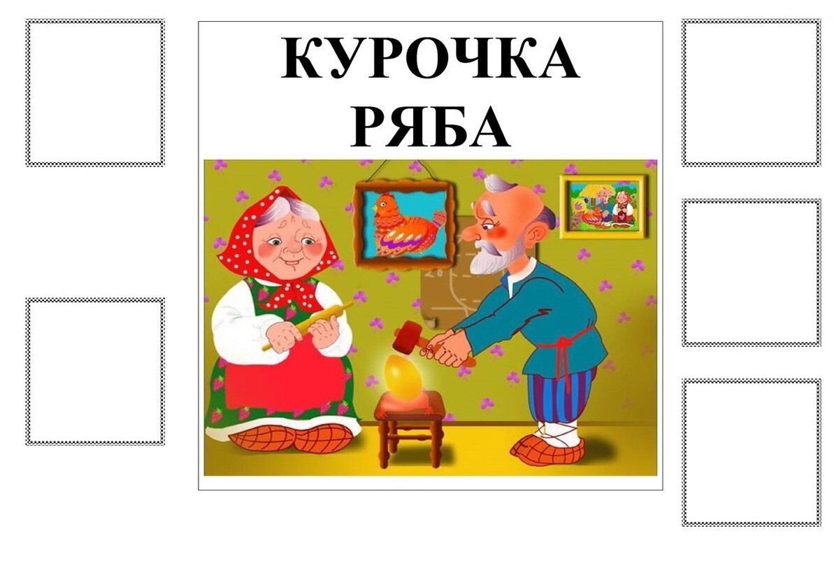 Языковая игра картинки