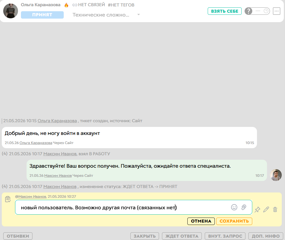
		<p>Редактирование заметки</p>	