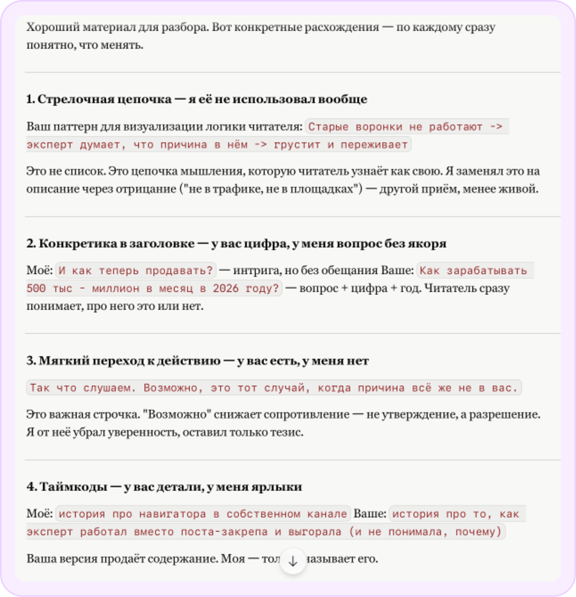 Оцифровка интуиции