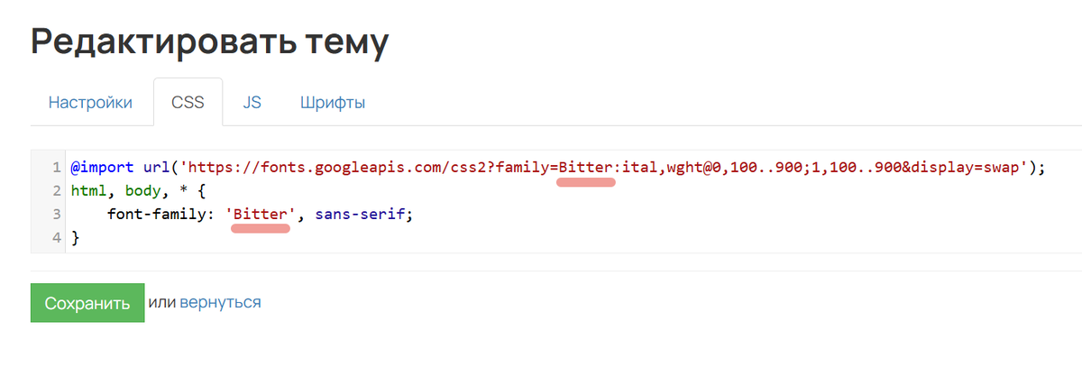Название шрифта