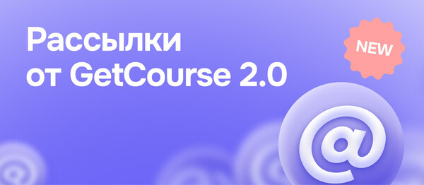 getcourse.ru