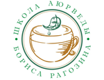 Школа аюрведы Бориса Рагозина
