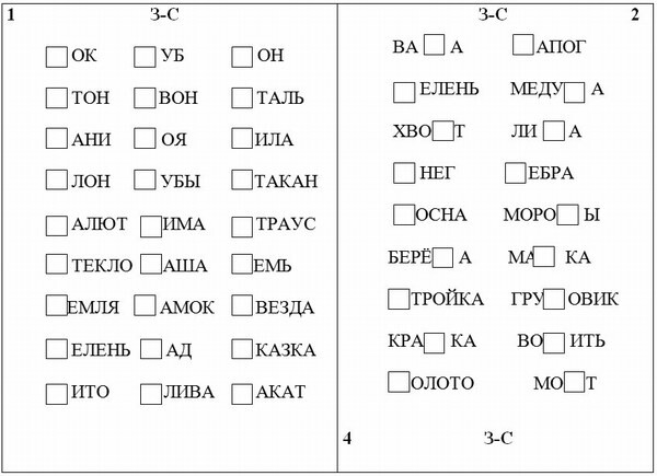 Парные согласные с картинками