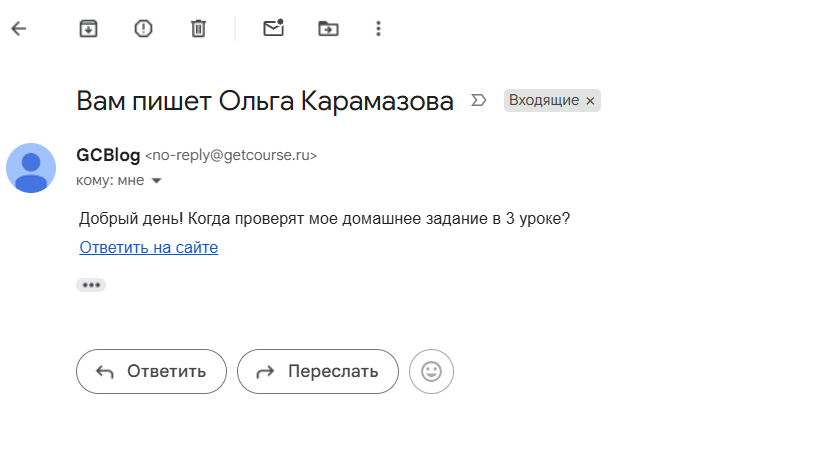 
		<p>Уведомление о новом сообщении</p>	