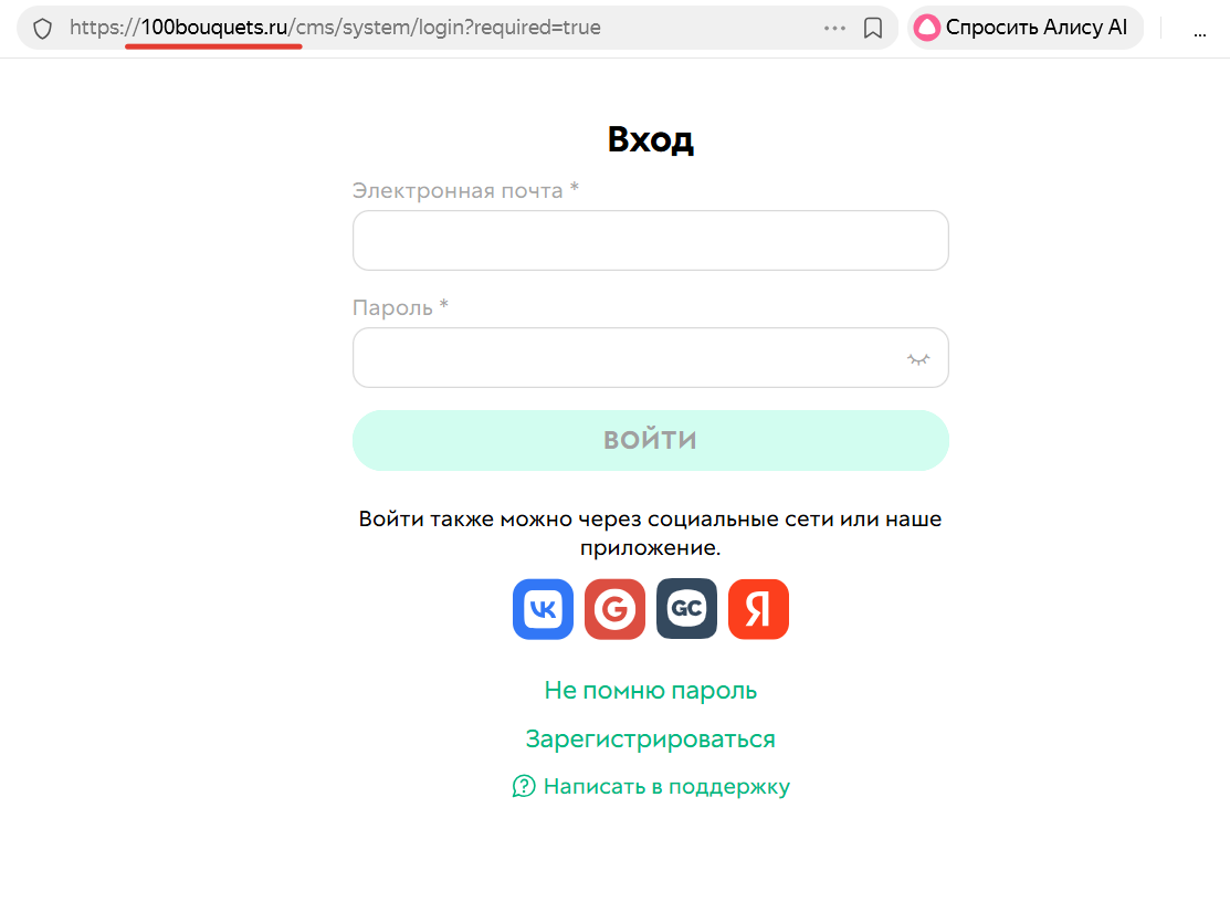 
		
		<p>Аккаунт открывается по собственному домену</p>		