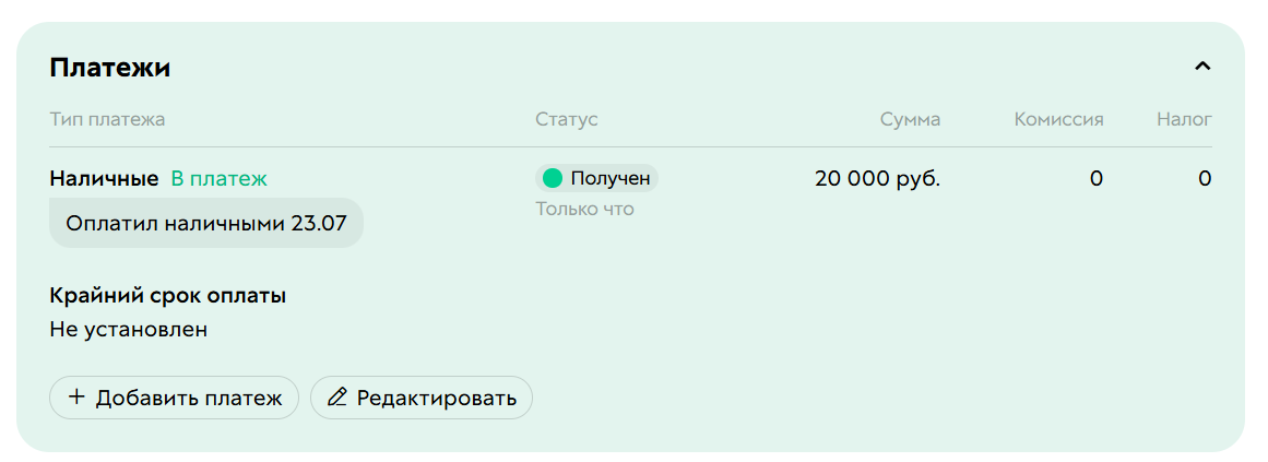 Платеж добавлен в заказ