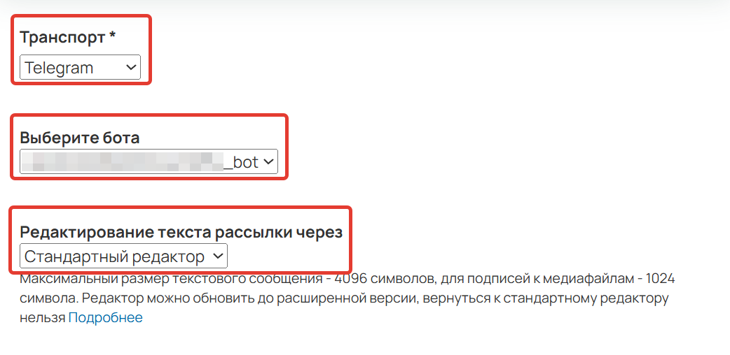 Выбор транспорта, бота и редактора