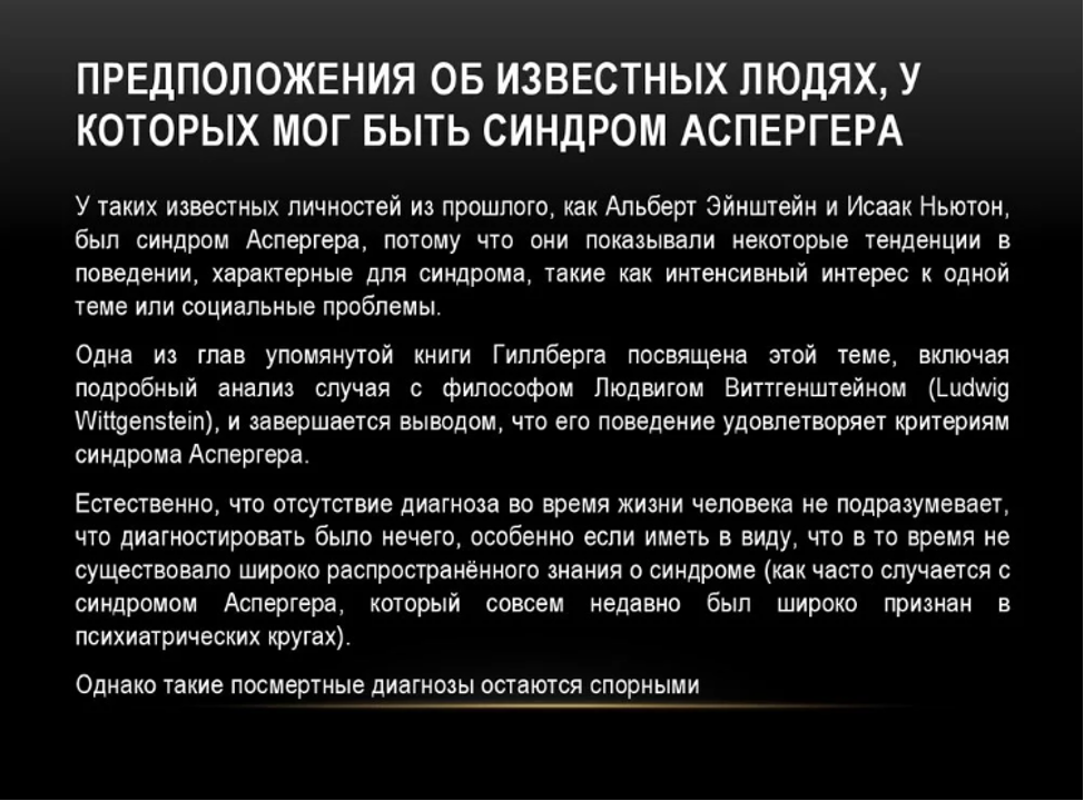 Синдром аспергера тест