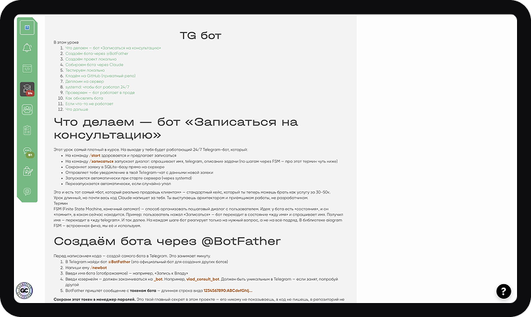 Урок на стандартном оформлении платформы, ниже — он же со своими стилями. Текст не менялся, отличается только тема